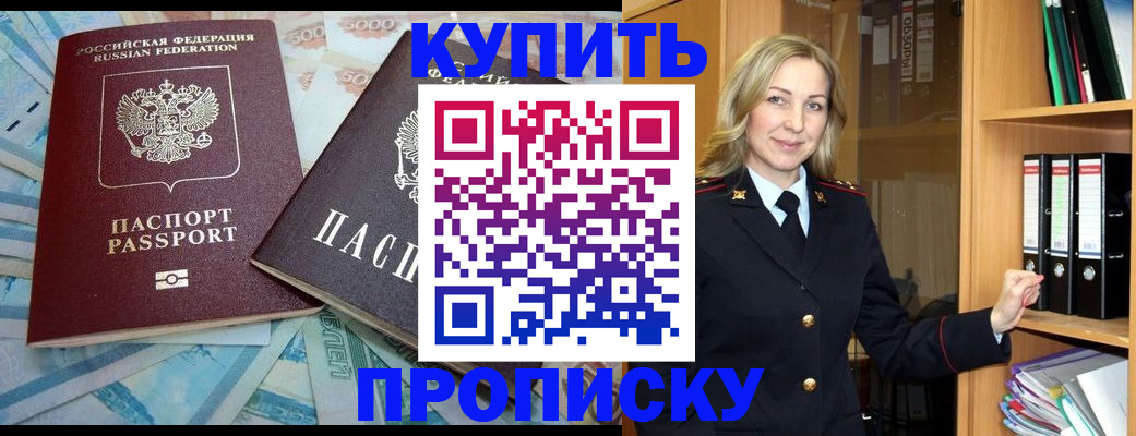 временная регистрация 2025 в Рославле
