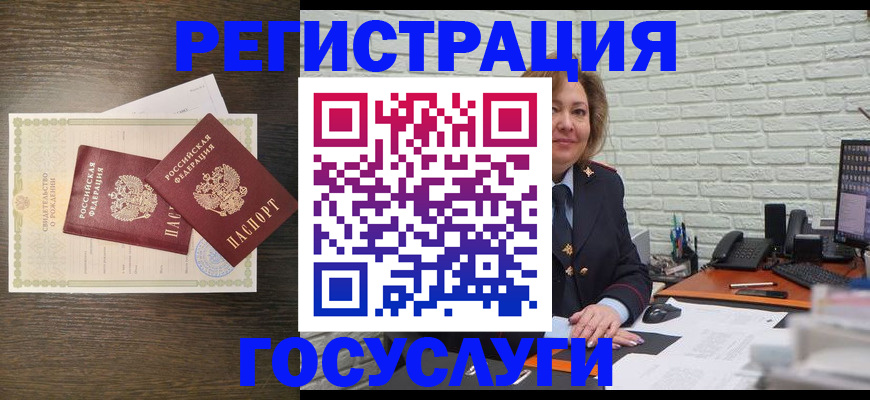 временная регистрация надежно в Рославле