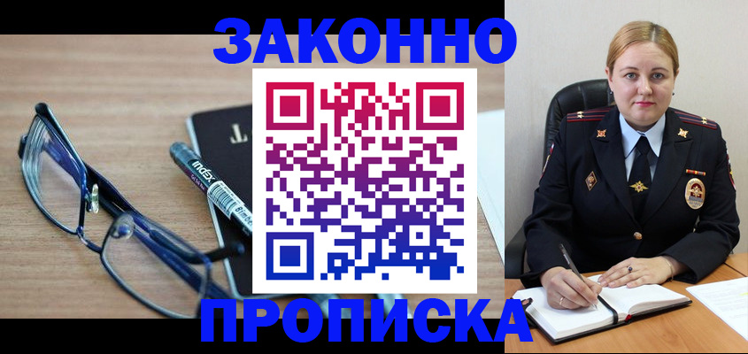 миграционный учет в Рославле